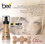 کرم پودر بی بیوتی شماره 420 رنگ عسلی ملایم (soft honey) - Image 2