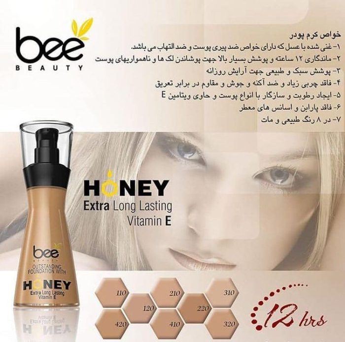 کرم پودر بی بیوتی شماره 420 رنگ عسلی ملایم (soft honey) - Image 2