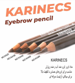 مداد ابرو ضد آب کره‌ای کارینکس (KARINECS)