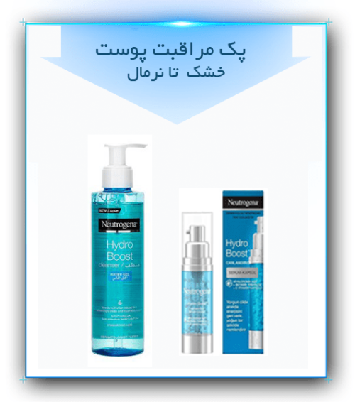 پک مراقبت پوست نوتروژینا برای پوست های خشک تا نرمال