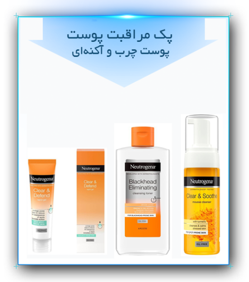 پک فوم شستشوی زردچوبه نوتروژینا، تونر ضد‌جوش و مرطوب کننده ضد جوش نوتروژینا 