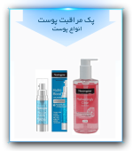 پک ژل شستشوی صورت گریپ فروت و آبرسان کپسولی هیدرو بوست نوتروژینا