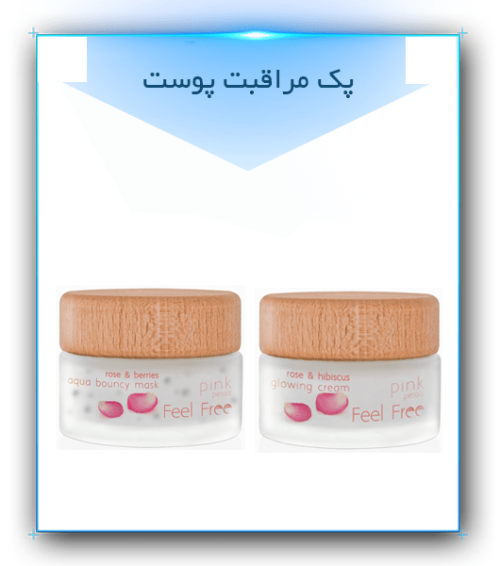 پک درخشان کننده پوست خشک و دهیدراته فیل فری 2