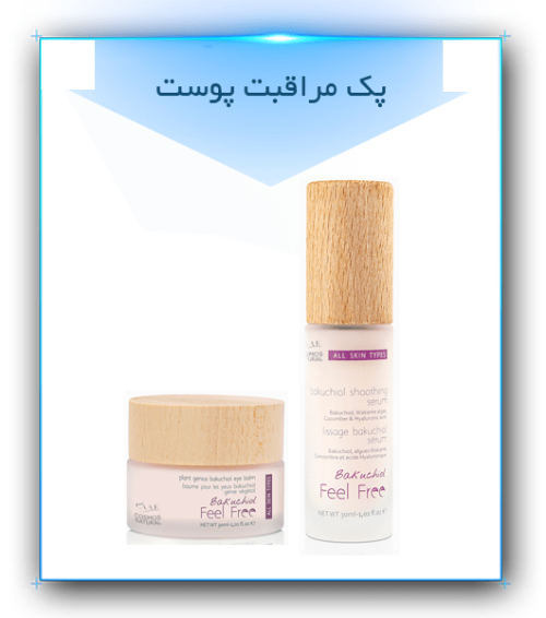 پک ضد چروک فیل فری