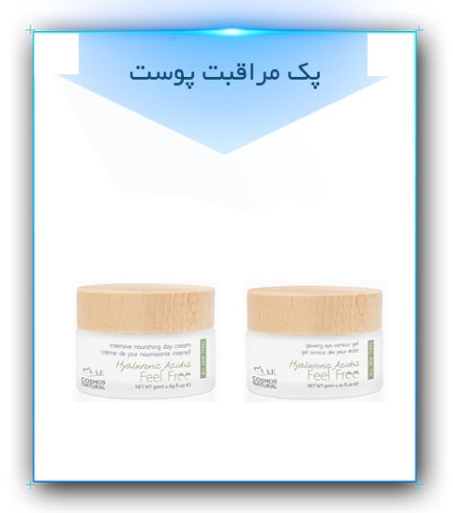 پک جوانسازی پوست خشک و کدر فیل فری 1