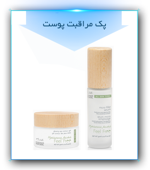 پک جوانسازی پوست خشک و کدر فیل فری 2