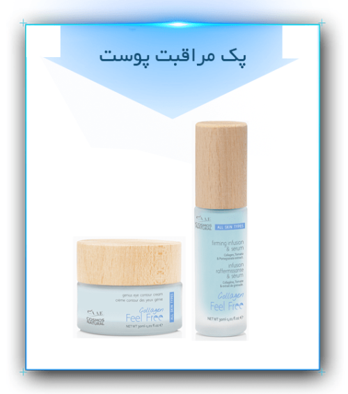 پک ضد پیری کلاژن ساز فیل فری 2