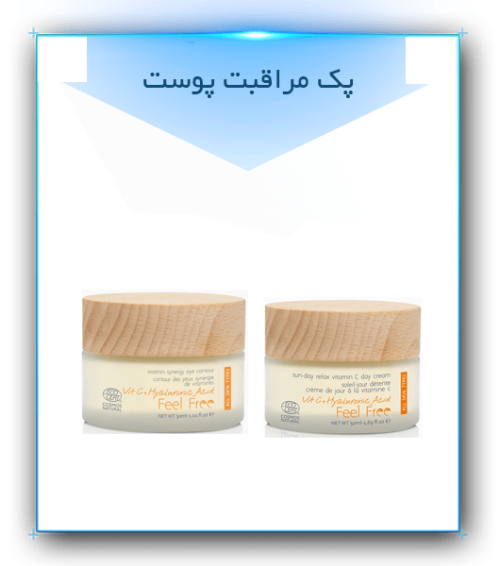 پک روشن کننده ویتامین سی فیل فری 1