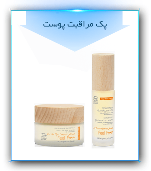 پک روشن کننده ویتامین سی فیل فری 2