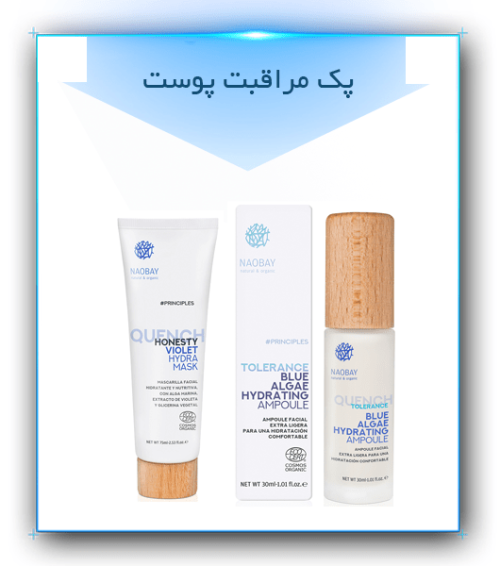 پک پوست‌های معمولی تا خشک نائوبی 2