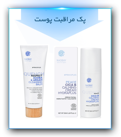 پک پوست ‌های معمولی تا خشک نائوبی 3