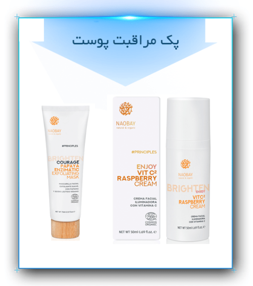 پک شفاف کننده و روشن کننده پوست نائوبی 3