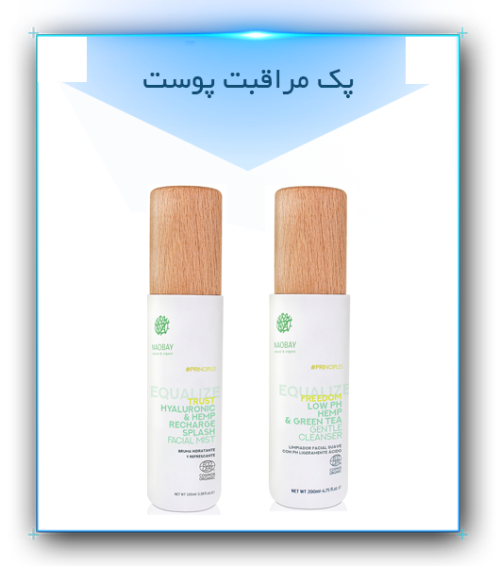 پک پوست معمولی تا چرب نائوبی 1